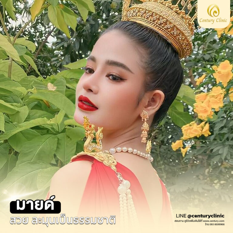 Century-รีวิว-แก้จมูก #539