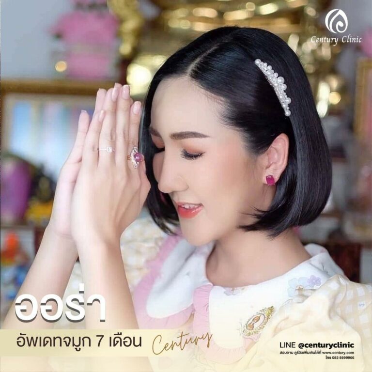 Century-รีวิว-แก้จมูก #573