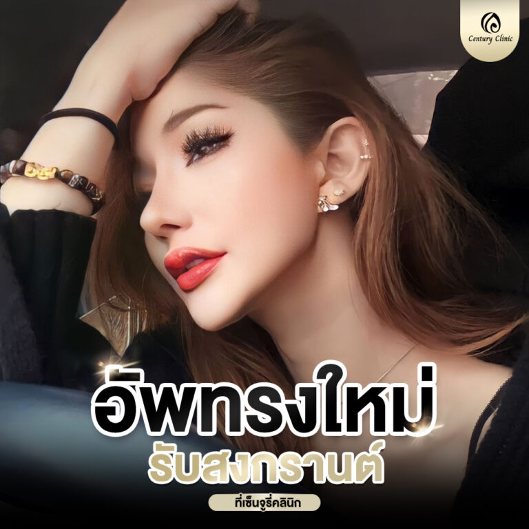 Century-รีวิว-เสริมจมูก #669