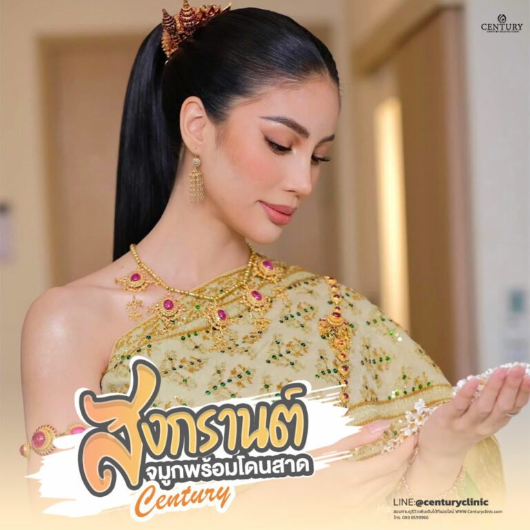 Century-รีวิว-เสริมจมูก #679