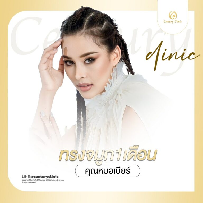 Century-รีวิว-เสริมจมูก #682