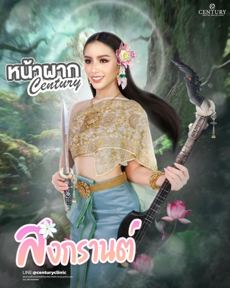 Review แก้หน้าผาก #24