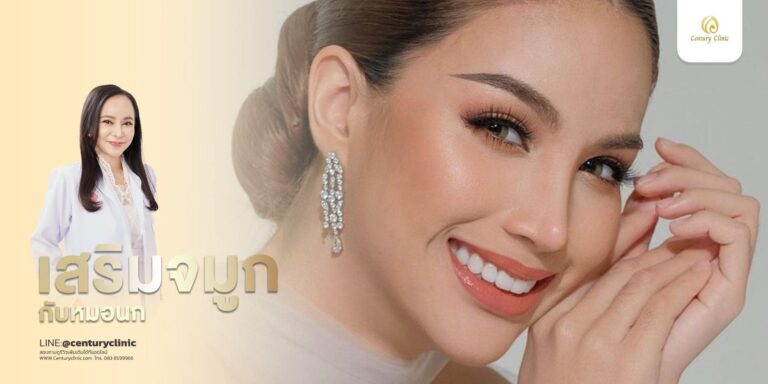 Century-รีวิว-เสริมจมูก #706