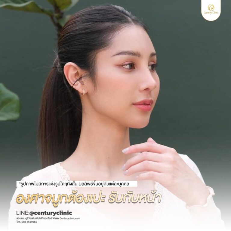 Century-รีวิว-แก้จมูก #695