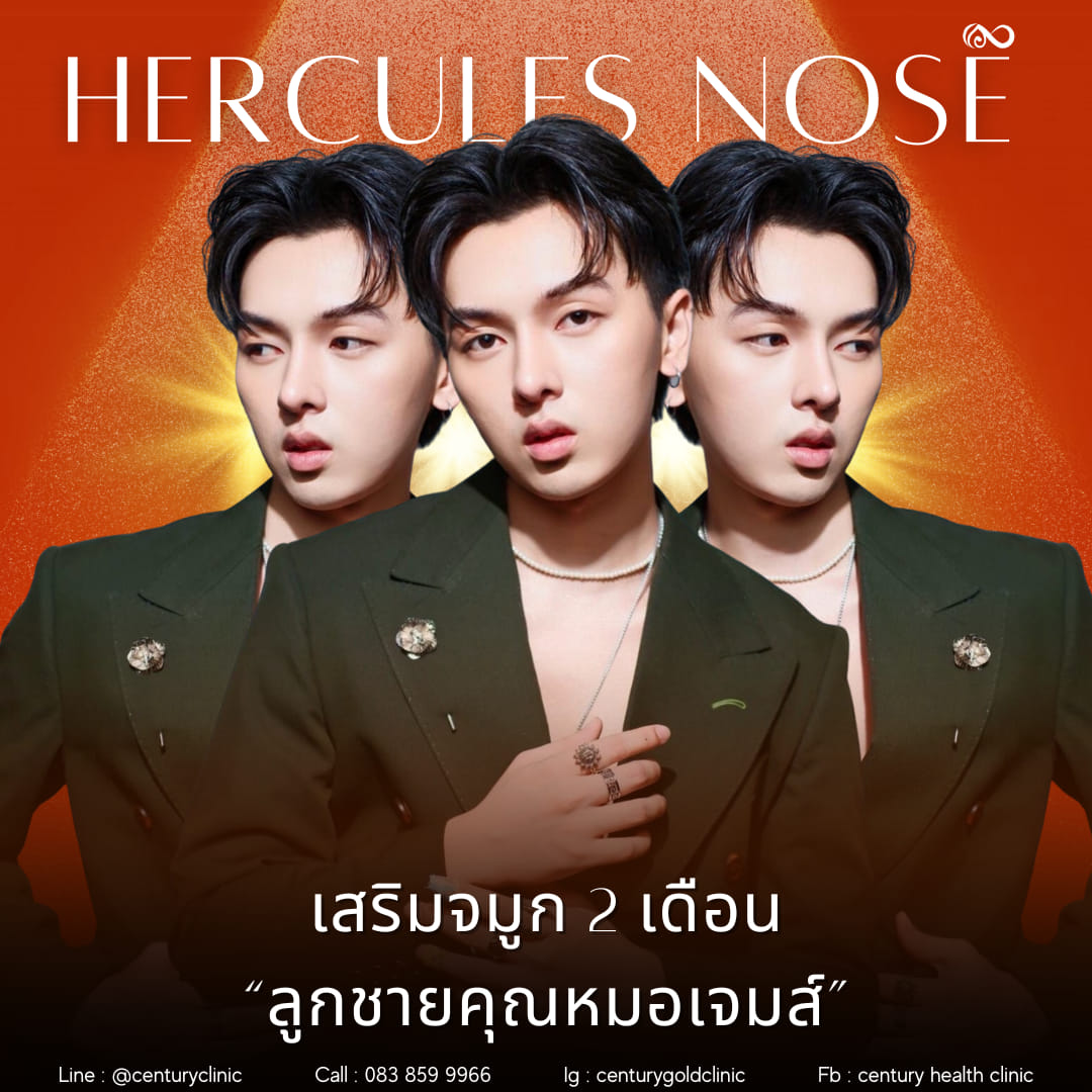เสริมจมูก#925