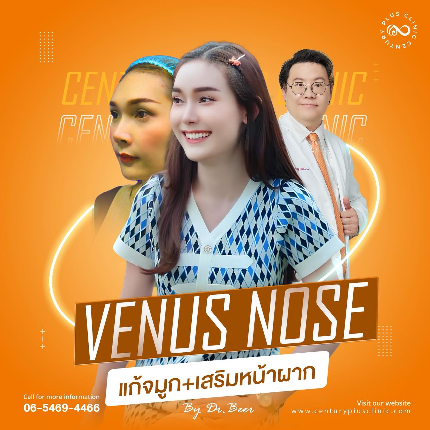 รีวิว แก้จมูก #1110 , Century Clinic Thailand แก้จมูก #1110