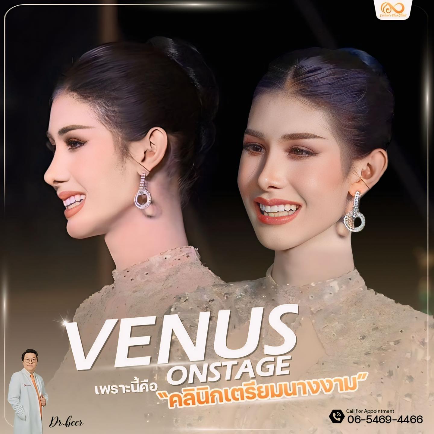 เสริมจมูก #1180