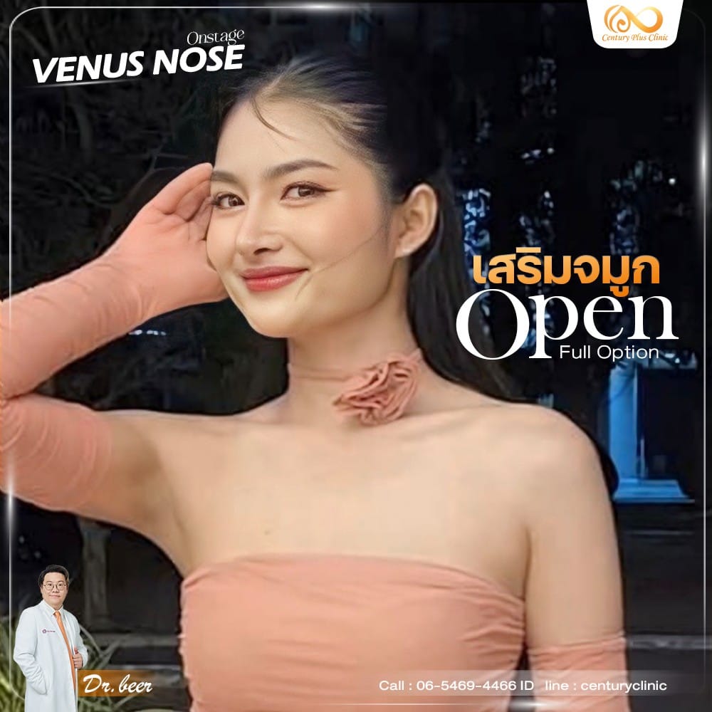 เสริมจมูก 1#1249