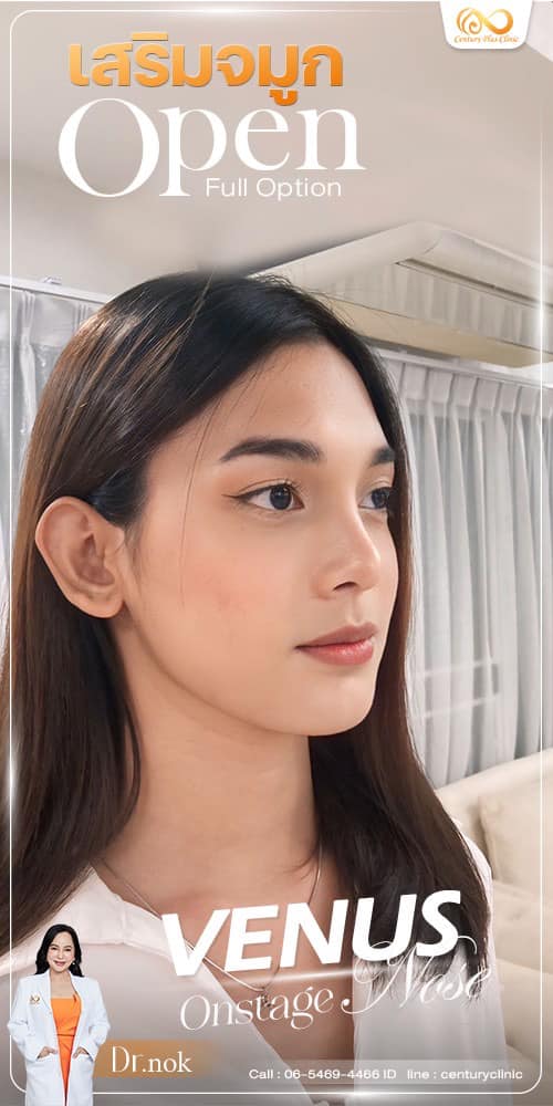 รีวิว เสริมจมูก #1227 , Century Clinic Thailand เสริมจมูก #1227