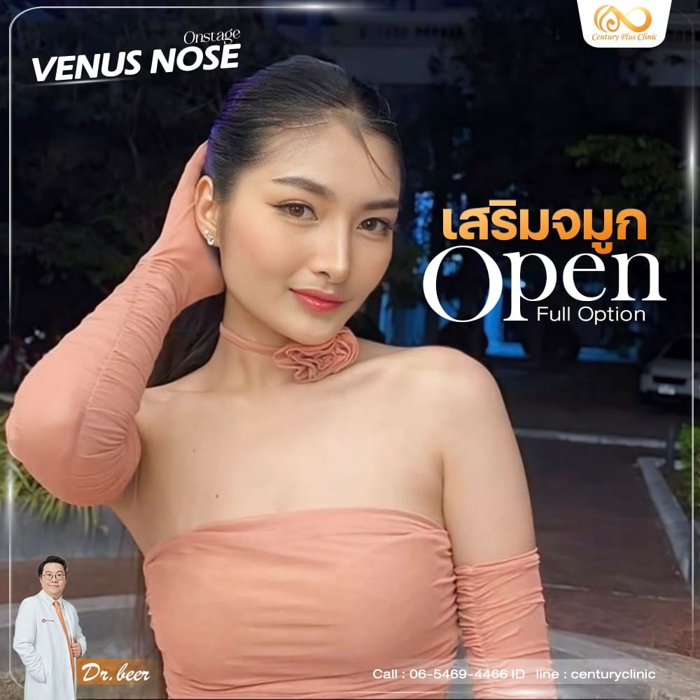 เสริมจมูก 2#1249