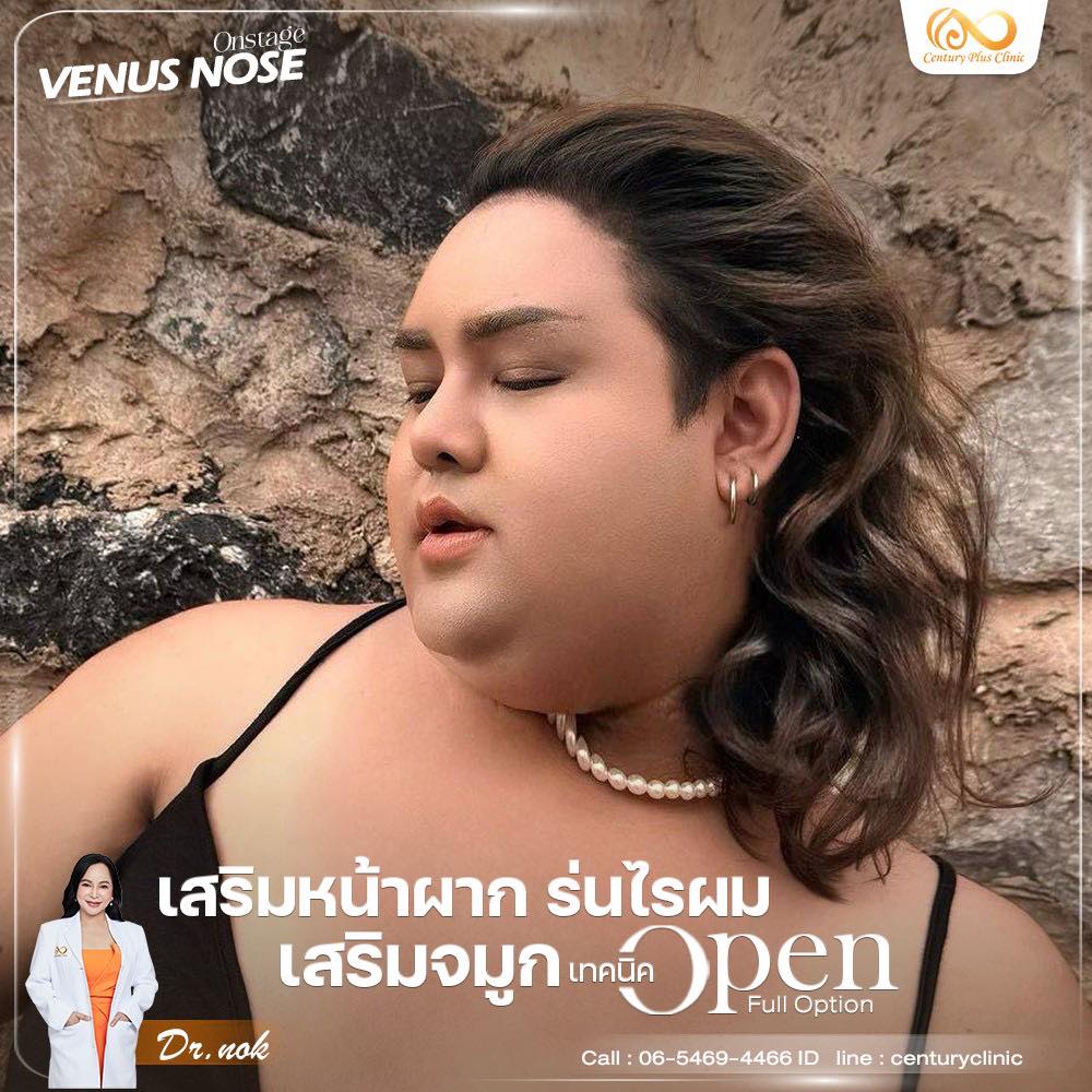 เสริมจมูก 1#1252