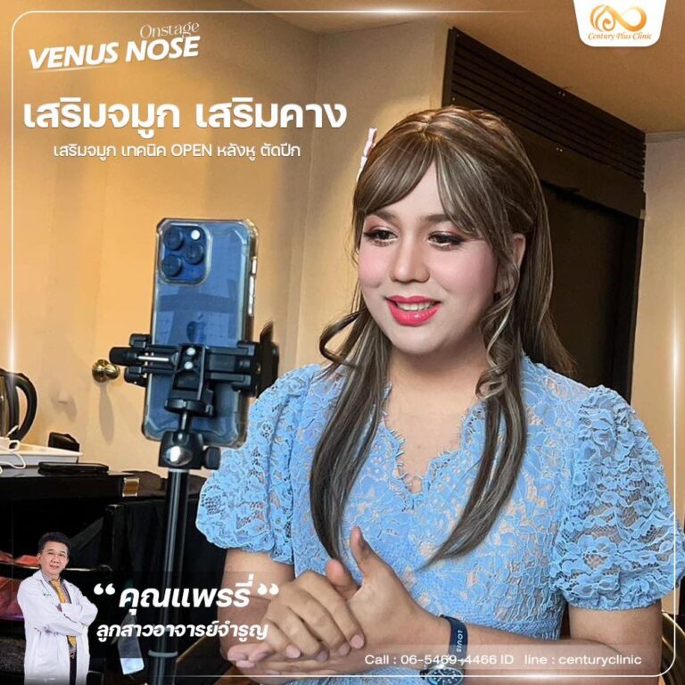 รีวิว เสริมจมูก #1251
