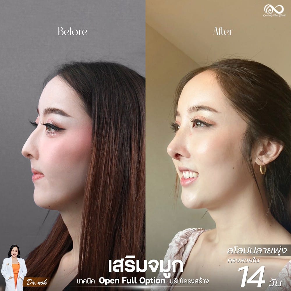 Century Clinic Thailand