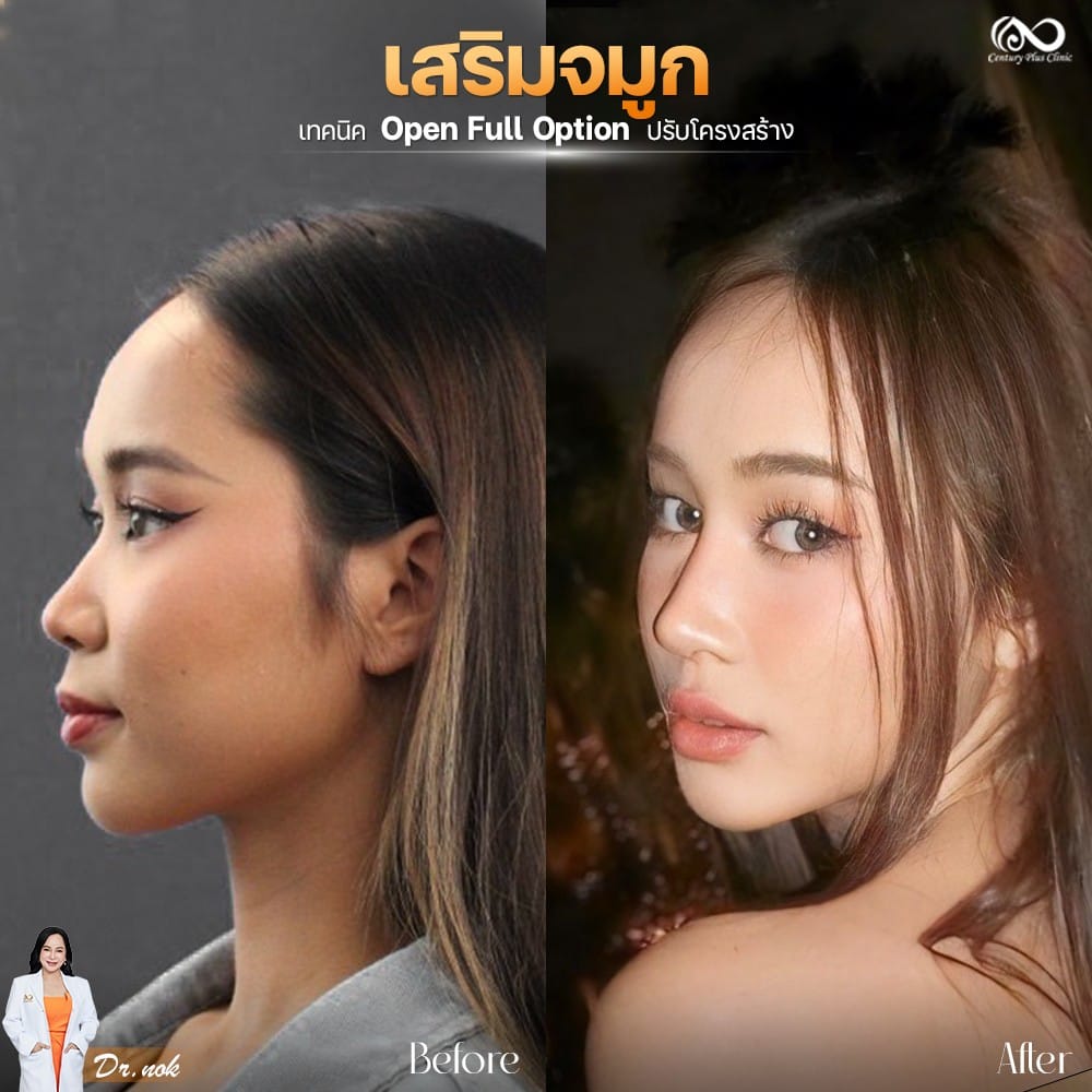 Century Clinic Thailand
