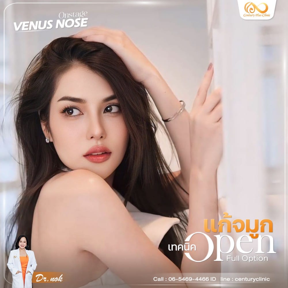 แก้จมูก 1#1253