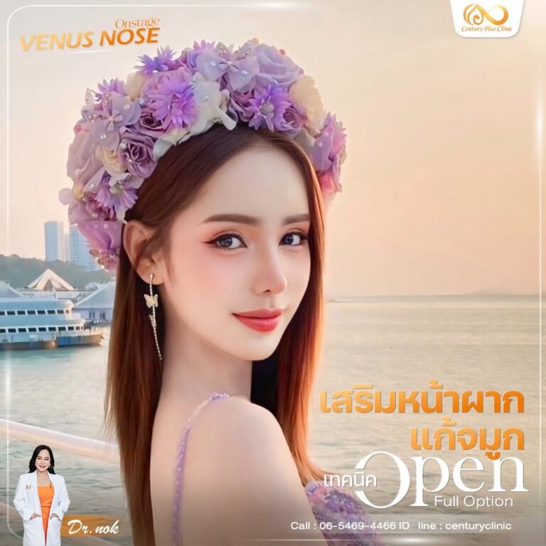 แก้จมูก #1266