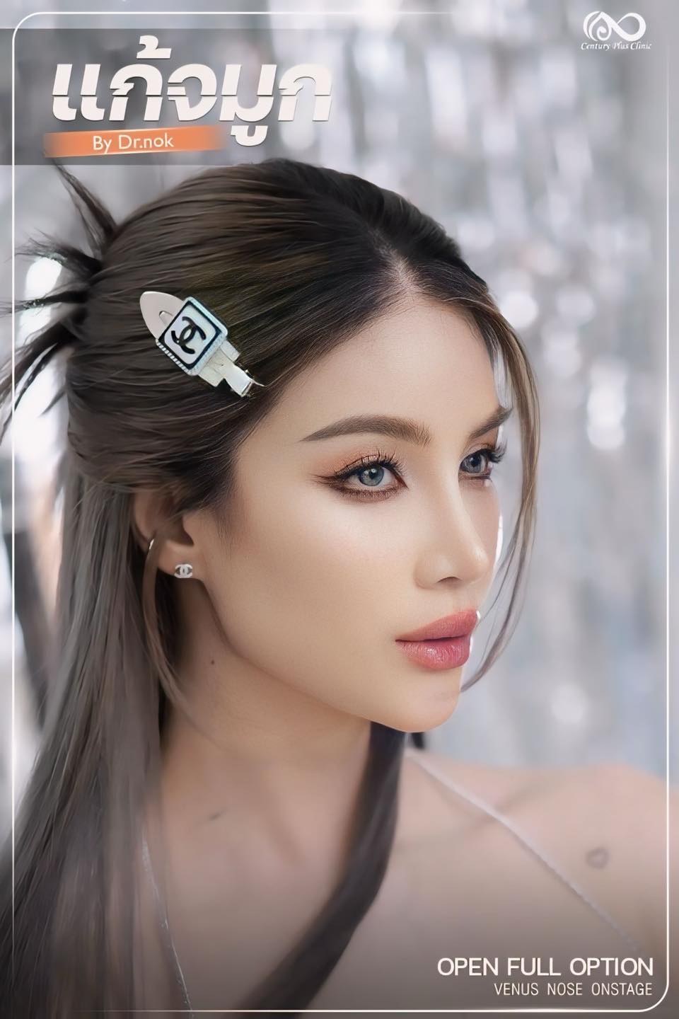 รีวิว แก้จมูก #1297 , Century Clinic Thailand แก้จมูก #1297