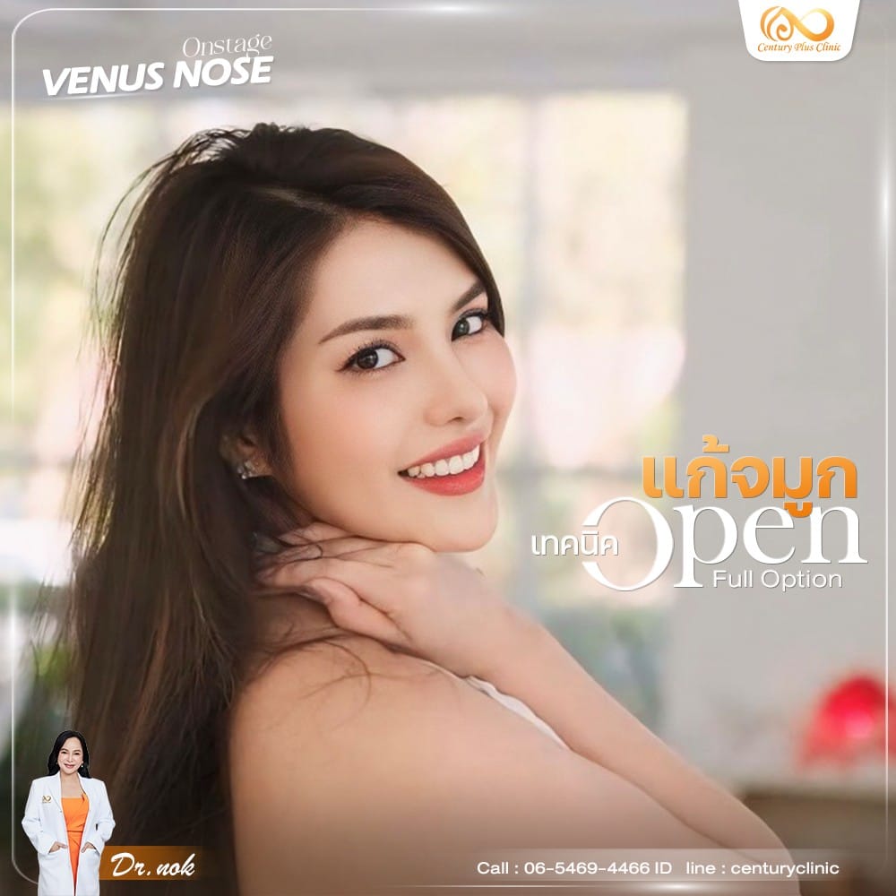 แก้จมูก 2#1253