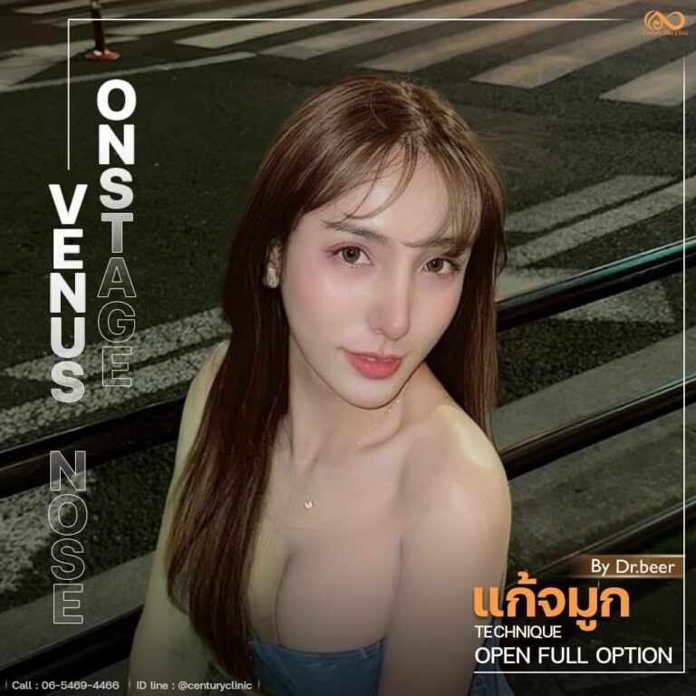 แก้จมูก 1#1341