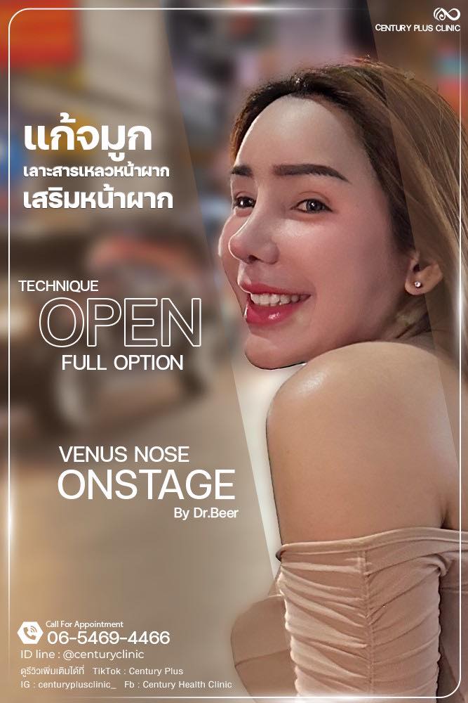 แก้จมูก #1321