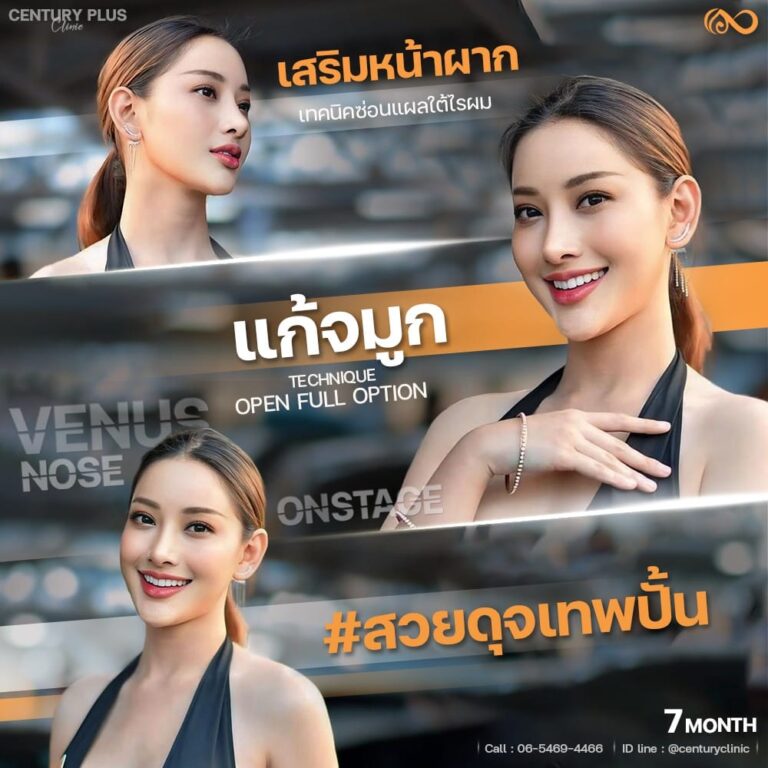 แก้จมูก #1339