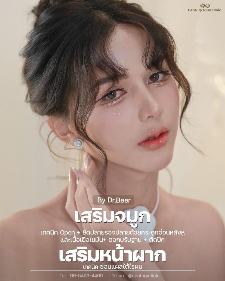 เสริมจมูก #1384