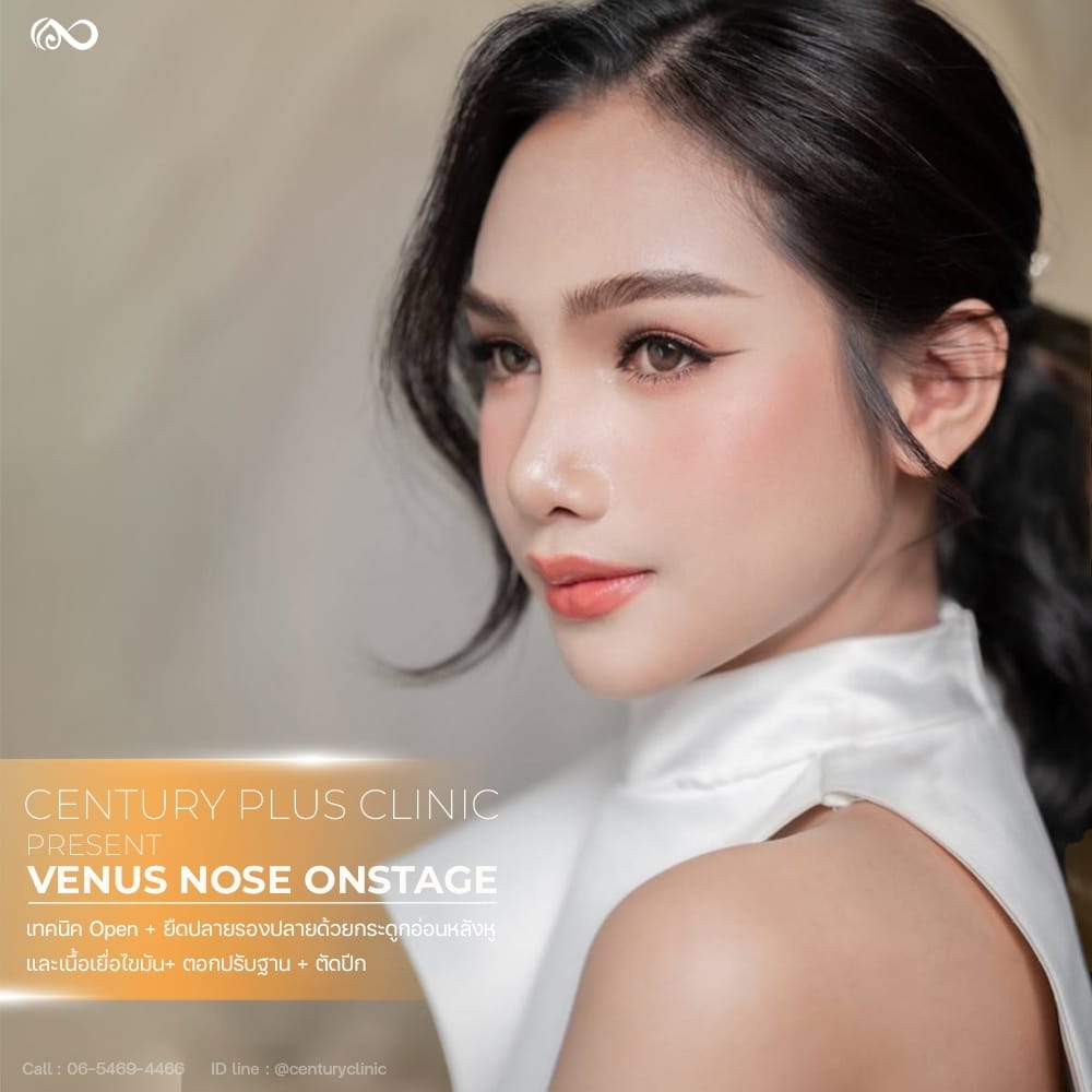 เสริมจมูก2#1399