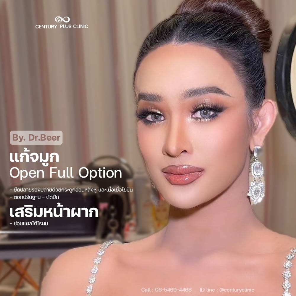 Century Clinic Thailand