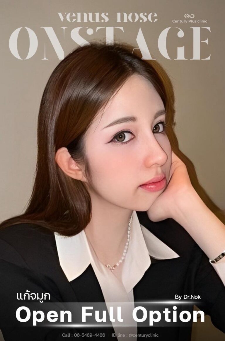 แก้จมูก #1389