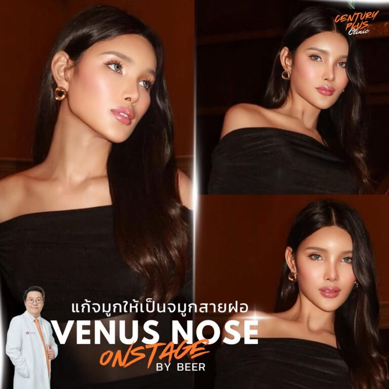 แก้จมูก #1414